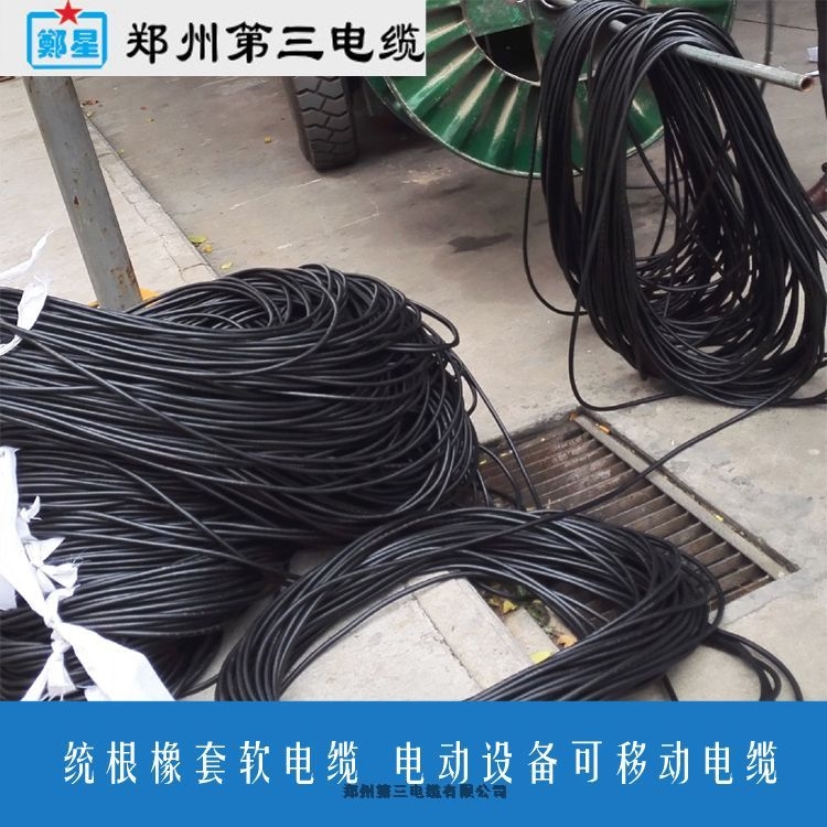 焦作市可移动软电缆_郑星牌YC2芯3芯3加1芯耐磨三厂橡胶电缆
