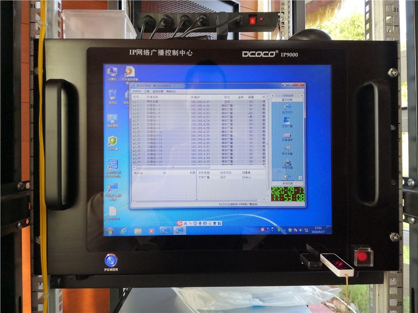 DCOCO Ͽƿ IP9000㲥ϵͳ