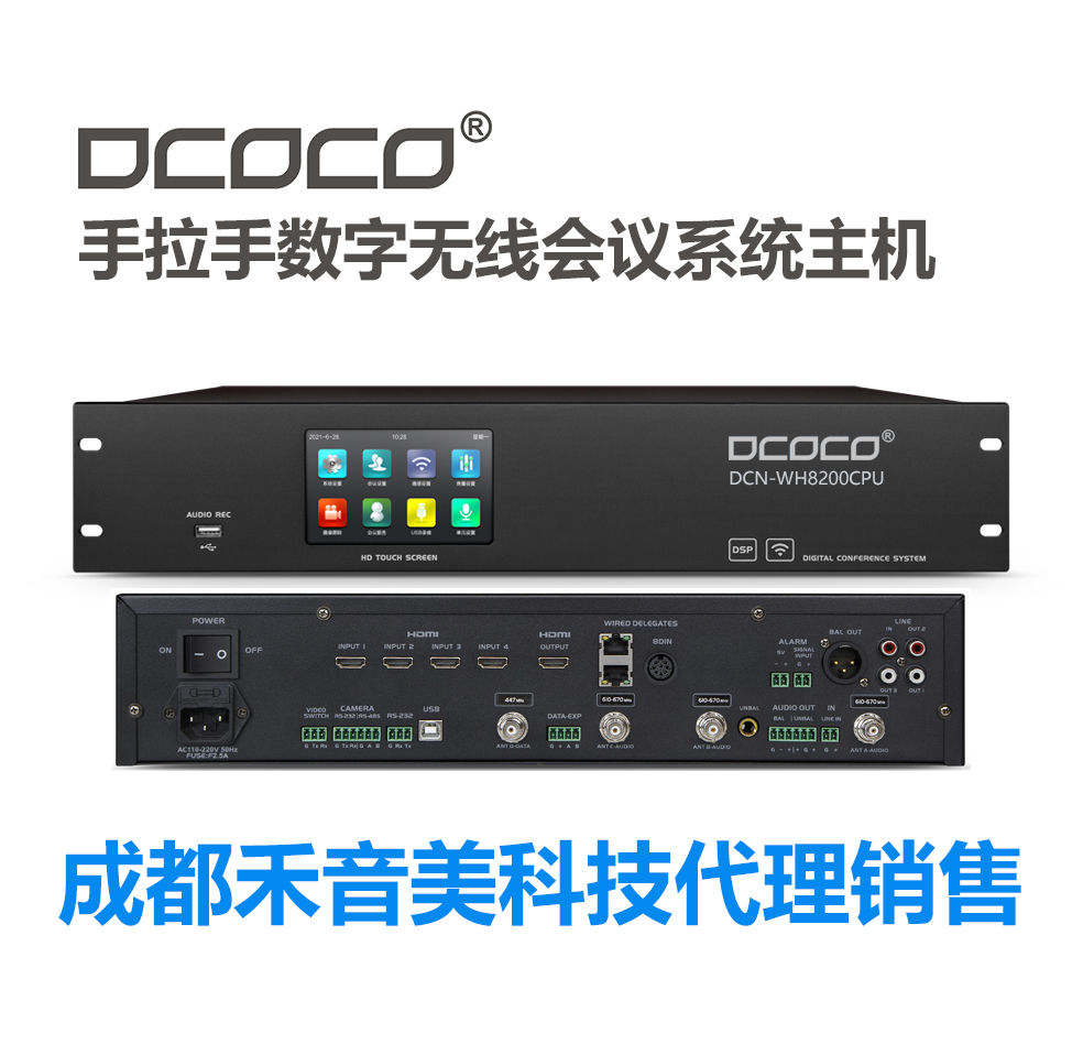 DCOCO/Ͽƿ DCN-WH8200CPU ߶ٻϵͳ