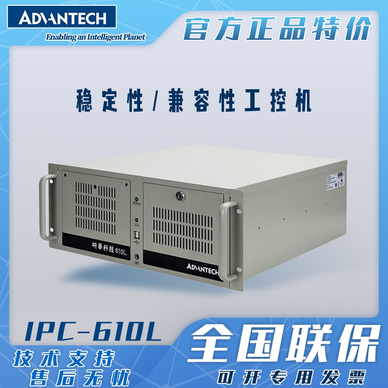 IPC-610L/AIMB-707VGлػ