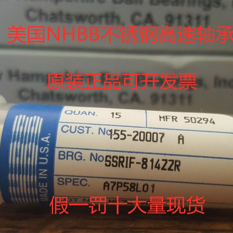 上海SSRF-2280ZZ轴承美国NHBB轴承医疗牙钻手机轴承全新更新
