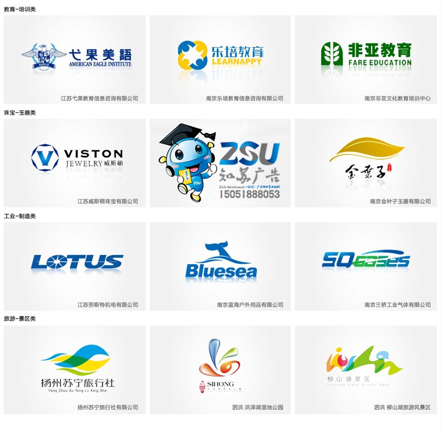南京logo设计,品牌核心重要组成基础部分