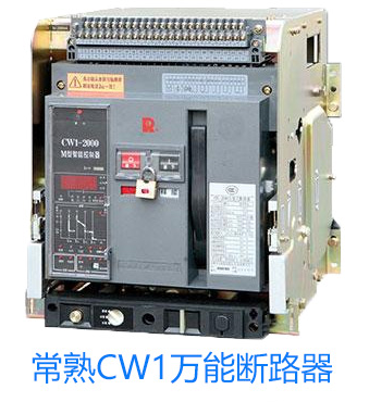 CW3-2500HU/3 630A EA35 ʽܿƵѹӦ