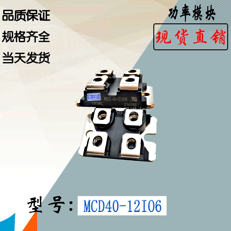 MCD40-12IO6 MCD40-16IO6ȫ¿ֱIXYSɿعģ