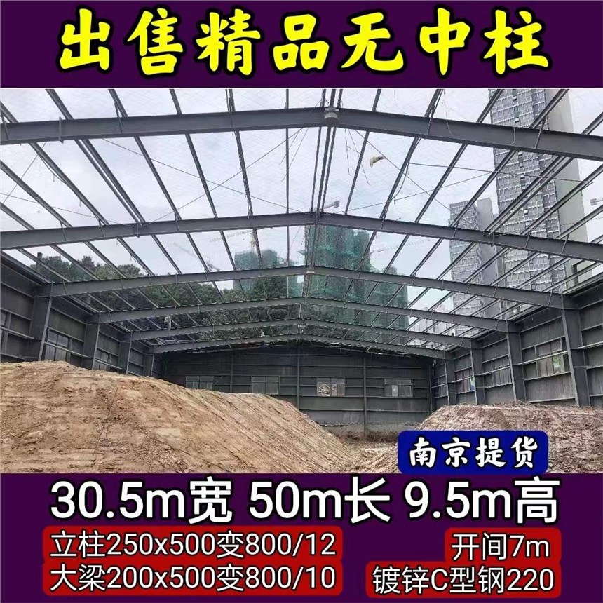 东莞市二手钢结构厂房-行车房-库房