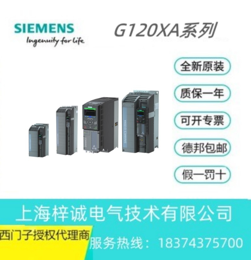 6SL3220-3YD28-0CB0 西门子 G120XA系列15.0KW 变频器带滤波器